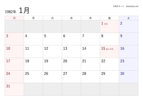 1982年7月|1982年（昭和57年）の年表